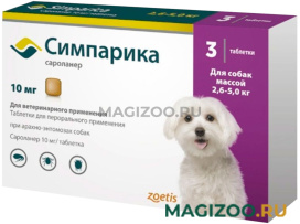 СИМПАРИКА таблетки для собак весом от 2,6 до 5 кг против блох и клещей Zoetis (1 уп)