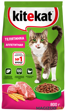 Сухой корм KITEKAT АППЕТИТНАЯ ТЕЛЯТИНКА для взрослых кошек  (0,8 кг)