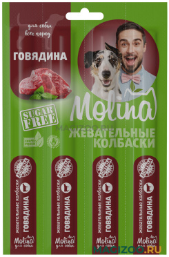 Лакомство MOLINA для взрослых собак колбаски с говядиной (20 гр)