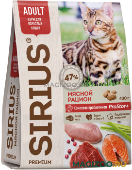 Сухой корм SIRIUS для взрослых кошек мясной рацион (0,4 кг)
