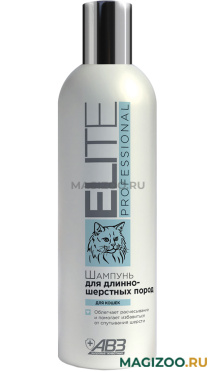 ELITE PROFESSIONAL – Элита шампунь для кошек длинношерстных пород АВЗ (270 мл)