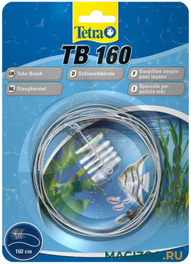 Щетка TETRA TB 160 TUBE BRUSH для очистки шлангов (1 шт) 