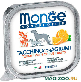Влажный корм (консервы) MONGE MONOPROTEIN FRUITS DOG монобелковые для взрослых собак паштет с индейкой и цитрусовыми 70014397 (150 гр)