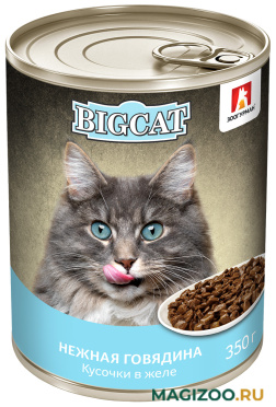 Влажный корм (консервы) ЗООГУРМАН BIG CAT для взрослых кошек с говядиной в желе (350 гр)