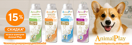 ANIMAL PLAY со скидкой 15%!
