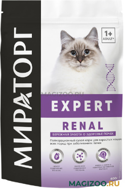 Сухой корм МИРАТОРГ EXPERT RENAL для взрослых кошек при заболеваниях почек (0,4 кг)