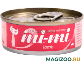 Влажный корм (консервы) MI-MI для кошек и котят с ягненком в желе  (80 гр)