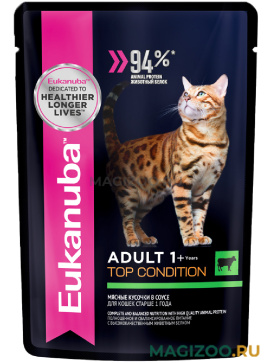 Влажный корм (консервы) EUKANUBA CAT ADULT для взрослых кошек с говядиной в соусе пауч (85 гр)
