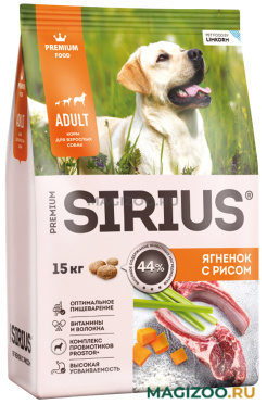 Сухой корм SIRIUS для взрослых собак всех пород с ягненком и рисом (15 кг)