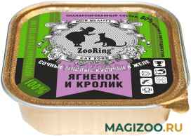 Влажный корм (консервы) ZOORING для взрослых кошек с ягненком и кроликом (100 гр)