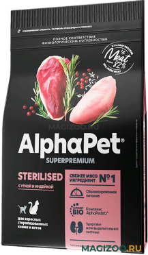 Сухой корм ALPHAPET SUPERPREMIUM STERILISED для взрослых кастрированных котов и стерилизованных кошек с уткой и индейкой (0,4 кг)