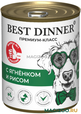 Влажный корм (консервы) BEST DINNER PREMIUM для собак и щенков с ягненком и рисом (340 гр) 