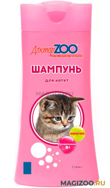 ДОКТОР ZOO шампунь для котят с провитамином В5 250 мл (1 шт)
