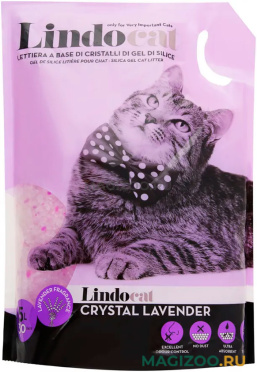 LINDOCAT CRYSTAL LAVENDER наполнитель силикагелевый впитывающий для туалета кошек с ароматом лаванды (5 л)