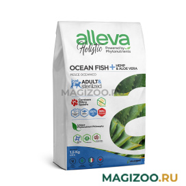 Сухой корм ALLEVA HOLISTIC ADULT&STERILIZED CAT OCEAN FISH беззерновой для взрослых кошек с океанической рыбой, коноплей и алоэ вера (1,5 кг)