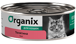 ORGANIX для взрослых кошек с телятиной (100 гр)