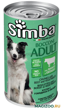 Влажный корм (консервы) SIMBA для взрослых собак кусочки с говядиной и овощами  (1230 гр)
