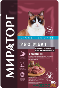 Влажный корм (консервы) МИРАТОРГ PRO MEAT DIGESTIVE CARE для взрослых кошек с чувствительным пищеварением с телятиной пауч (80 гр)