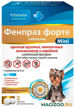 ФЕНПРАЗ ФОРТЕ MINI антигельминтик для собак маленьких пород и щенков с маточным молочком уп. 2 таблетки (1 уп)