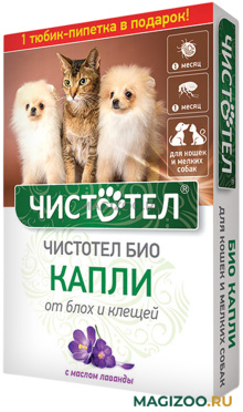 ЧИСТОТЕЛ БИО капли для собак маленьких пород и кошек против блох и клещей с лавандой уп. 2 пипетки (1 шт)