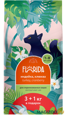 Сухой корм FLORIDA для взрослых кастрированных котов и стерилизованных кошек с индейкой и клюквой (3 + 1 кг)