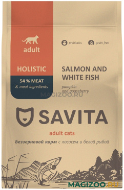 Сухой корм SAVITA ADULT CATS SALMON AND WHITE FISH беззерновой для взрослых кошек с лососем и белой рыбой (2 кг)