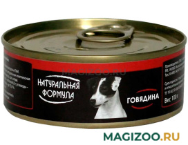 Влажный корм (консервы) НАТУРАЛЬНАЯ ФОРМУЛА для взрослых собак с говядиной (100 гр) 