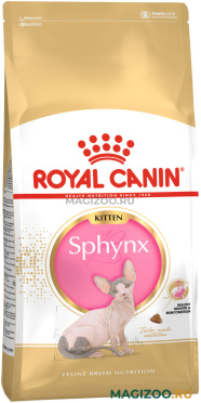 Сухой корм ROYAL CANIN SPHYNX KITTEN для котят сфинксов (2 кг УЦ)