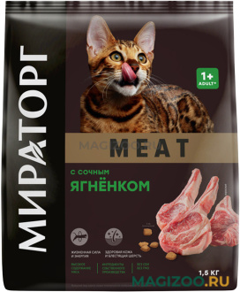 Сухой корм МИРАТОРГ MEAT для взрослых кошек с сочным ягнёнком (1,5 кг)