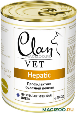 Влажный корм (консервы) CLAN VET HEPATIC для взрослых собак при заболеваниях печени 340 гр (340 гр УЦ)