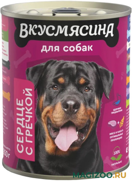 Влажный корм (консервы) ВКУСМЯСИНА для взрослых собак всех пород с сердцем и гречкой (850 гр)