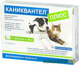 КАНИКВАНТЕЛ ПЛЮС антигельминтик для взрослых собак и кошек со вкусом мяса 24 табл в 1 уп (1 уп)