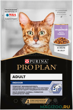 Влажный корм (консервы) PRO PLAN INDOOR для взрослых кошек, живущих дома, с индейкой в желе пауч (85 гр)