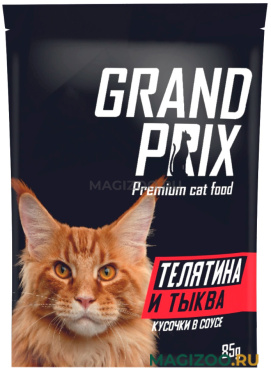 Влажный корм (консервы) GRAND PRIX для взрослых кошек с телятиной и тыквой в соусе пауч (85 гр)