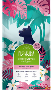 Сухой корм FLORIDA для взрослых собак маленьких пород с ягненком и грушей (3 кг)