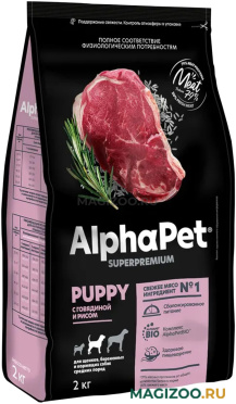 Сухой корм ALPHAPET SUPERPREMIUM PUPPY для щенков, беременных и кормящих собак средних пород с говядиной и рисом (2 кг) 