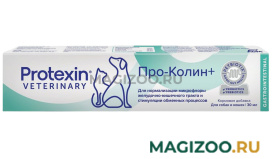 PRO-KOLIN Проколин кормовая добавка для коррекции расстройств пищеварительной системы (30 мл)