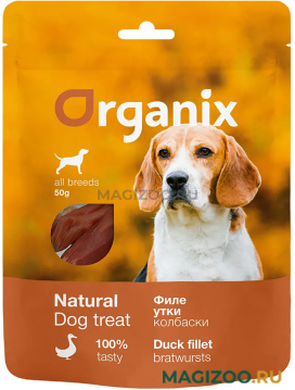 Лакомство ORGANIX для взрослых собак всех пород колбаски из утиного филе 50 гр (1 шт)