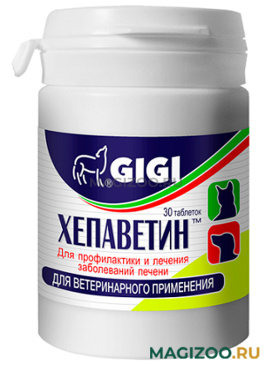 GIGI ХЕПАВЕТИН препарат для собак и кошек для профилактики и лечения заболеваний печени (30 т)