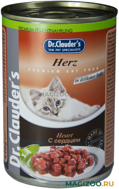 Влажный корм (консервы) DR.CLAUDER’S для взрослых кошек с сердцем в соусе (415 гр) 