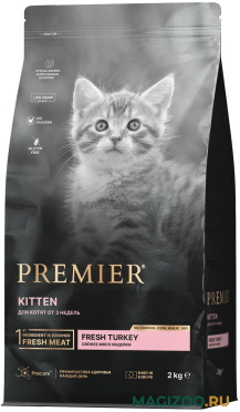 Сухой корм PREMIER LOW GRAIN KITTEN TURKEY низкозерновой для котят с индейкой (2 кг)