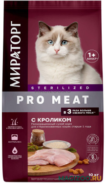 Сухой корм МИРАТОРГ PRO MEAT STERILIZED для взрослых кастрированных котов и стерилизованных кошек с кроликом (10 кг)