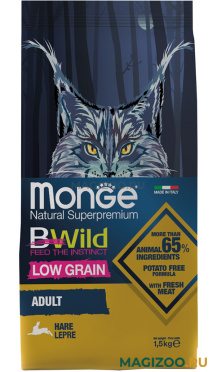 Сухой корм MONGE BWILD LOW GRAIN CAT HARE низкозерновой для взрослых кошек с мясом зайца (1,5 кг)