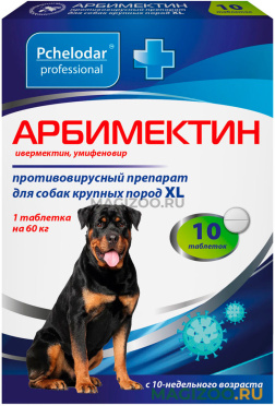 АРБИМЕКТИН препарат для собак крупных пород XL противовирусный 10 табл в 1 уп (1 уп)