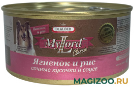 Влажный корм (консервы) DR. ALDER'S MY LORD CLASSIC для взрослых собак всех пород с ягненком и рисом в соусе (325 гр)