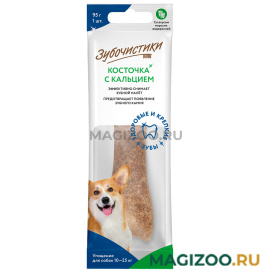 Лакомство ЗУБОЧИСТИКИ для собак средних пород для зубов с морскими водорослями 13 см (1 шт)