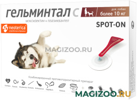 ГЕЛЬМИНТАЛ С SPOT-ON антигельминтик для взрослых собак весом более 10 кг (1 уп)
