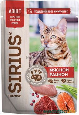 Влажный корм (консервы) SIRIUS PREMIUM ADULT для взрослых кошек мясной рацион в соусе пауч (85 гр)