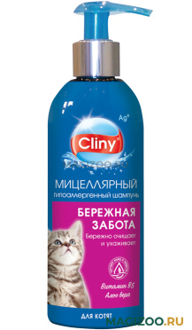 Cliny Бережная забота шампунь для котят 200 мл (1 шт)
