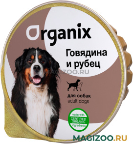 Влажный корм (консервы) ORGANIX для взрослых собак с говядиной и рубцом 18065 (125 гр)